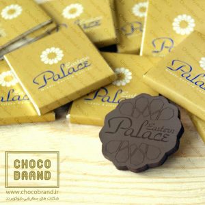 شکلات تبلیغاتی رستوران لوکس ایسترن پالاس