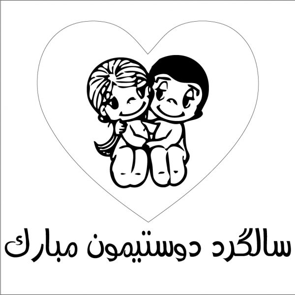 طرح درب جعبه شکلات سفارشی کد j21