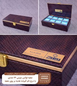 جعبه چرمی 24 عدد
