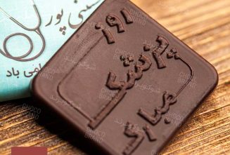 شکلات مخصوص روز پزشک